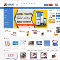 destoon仿蓝色中国机械网B2B门户信息网带商城多城市源码