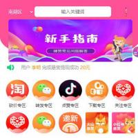 2020最新版完美运营一件安装仿众人帮悬赏猫任务源码