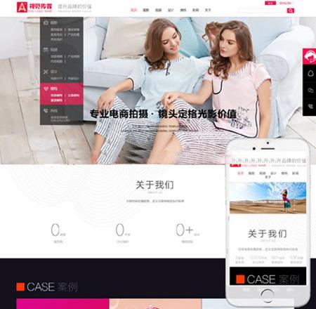 织梦专业电商摄影视觉传媒影视文化摄影类网站源码