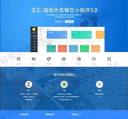 志汇叮咚超级外卖+超级跑腿小程序V6.4.3全开源+前端