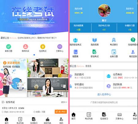 在线考试V2.8.5公众号开源版
