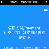 恒信支付系统源码_个码支付_第四方支付源码_带商户/代理功能支付系统整站源码下载