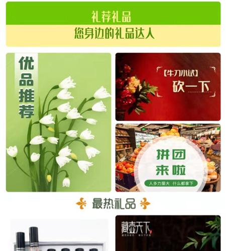礼品定制商务送礼定时送礼一对多送礼微信小程序客户定制开发的原创源码