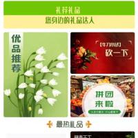 礼品定制商务送礼定时送礼一对多送礼微信小程序客户定制开发的原创源码