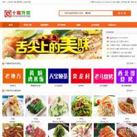 十堰外卖网源码 天天外卖服务源码 在线点外卖外卖商城网站源码 自适应手机端