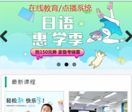 全新升级版 在线教育系统系统源码,直播系统,点播系统,在线考试,在线教育,在线文档