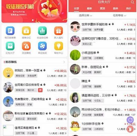 新款仿趣闲赚牛帮赚了钱众人帮悬赏猫悬赏兔赏金赚每日任务平台app运营版