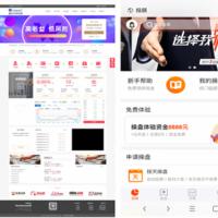 完整版策略A股，点买点卖股票配资系统，按天/周/月模式，可封包APP完整源码