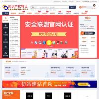 PHP语言内核仿鱼爪知识产权网 商标专利版权转让服务系统源码交易平台，新媒网店转让系统，可配码支付易支付youjia6