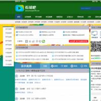 体育赛事直播网站,仿直播吧源码,仿篮球直播源码,NBA直播源码视频网