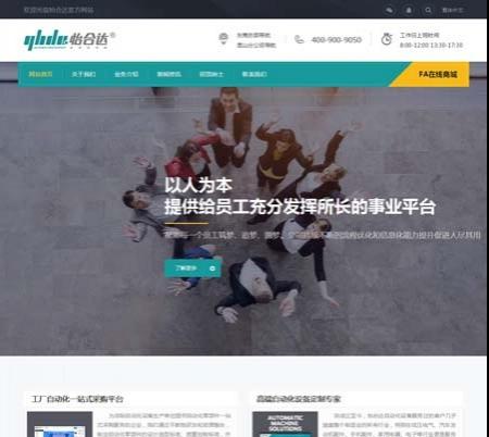 PHP高端自动化设备生产单位企业源码，工业自动化零部件官网源码