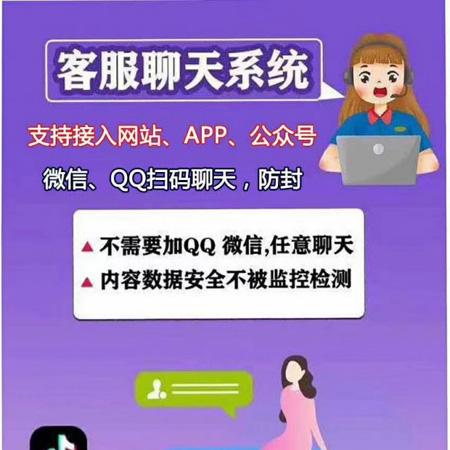 2021新版在线客服系统微信软件公众号小程序app聊天网站源码