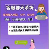 2021新版在线客服系统微信软件公众号小程序app聊天网站源码