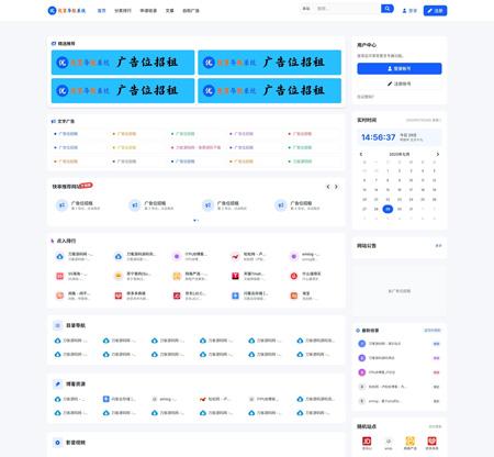 最新优茗导航系统源码/全开源版本/精美UI/带后台/附教程