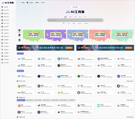 帝国cms7.5HTML5自适应导航站源码模板带采集+安装教程 AI工具集官网1000+AI工具集合 国内外AI工具集导航大全整站源码