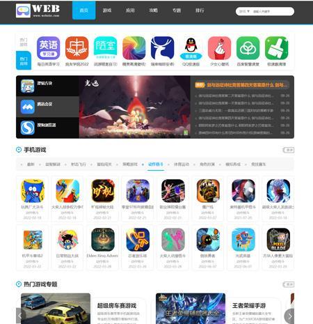 帝国cms7.5双端同步生成手游戏应用软件APP下载站整站源码模板/百度推送/sitemap/同步生成sy14