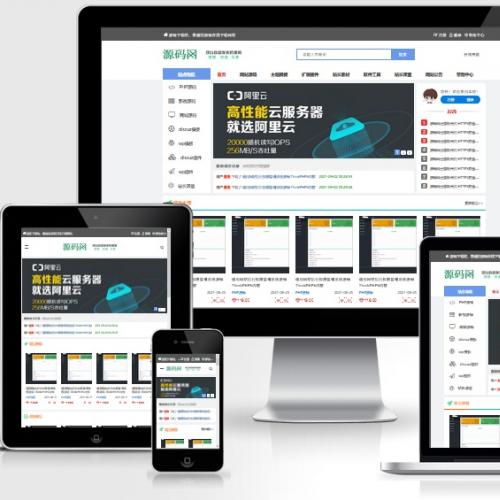 帝国CMS源码商城虚拟货源软件下载自适应响应式手机HTML5整站模板
