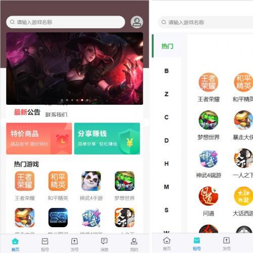 游戏租号交易平台|交易猫|游戏账号出租|新版手游租号交易平台源码虚拟账号出租平台源码