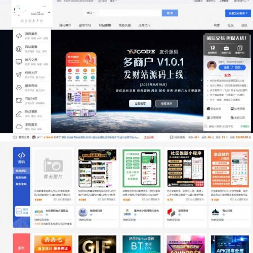 站长交易源码20260610补丁