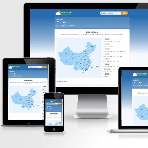天气预报网站源码帝国CMS7.5自动采集天气泛目录无需授权养站程序