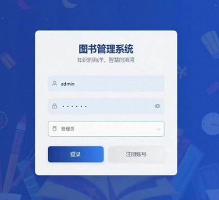 基于SpringBoot+vue2实现的图书管理系统，计算机毕业设计图书管理系统Vue Java SpringBoot前后端