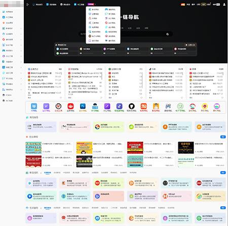 PHP导航系统网站源码AI导航AI工具集源码导航资讯博客整站带数据打包