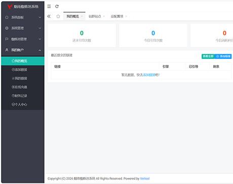 最新多用户站群蜘蛛池/SaaS系统/积分/六大引擎计费/易支付对接
