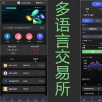 2026修复版多语言开源交易所期权/币币/秒hy/hy交易/申购交易所，四端全开源交易所